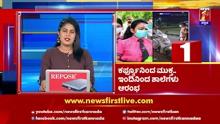 News Headlines 6:30AM | 31-01-2022 | NewsFirst Kannada