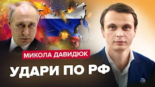 😳ДАВИДЮК: ЗСУ розвʼязали руки? / Німецький скандал / Крим без китайців