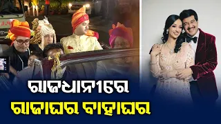Odisha: Wedding Of Puri Gajapati Maharaj’s Daughter Princess Debeshi Held Today || KalingaTV