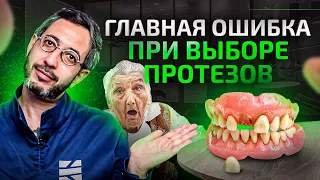 НЕ устанавливай ТАКИЕ протезы! Все допускают эту ОШИБКУ