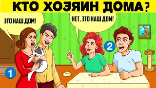 ТЕСТ НА ЛОГИКУ! Кому принадлежит этот дом?