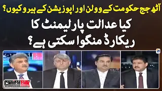 8 judges hukumat ke villain aur opposition ke hero kyun? - Capital Talk - Hamid Mir - Geo News