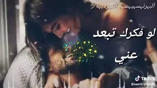 اديش بحبك..❤اغنية جميلة و رومانسية😍