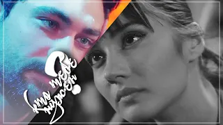 alihan/zeynep +cem [кто тебе нужен?]