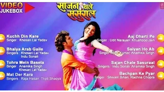 Sajan Chale Sasural [ Full Length Video Songs Jukebox ] Feat.Khesari Lal Yadav