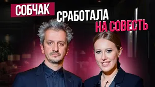 Сумерки богов. СОБЧАК СРАБОТАЛА НА СОВЕСТЬ