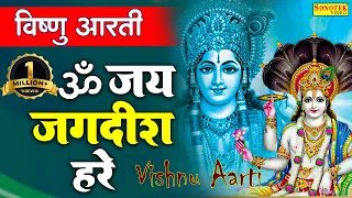 ओम जय जगदीश हरे  | Om Jai jagdish Hare | 2023  आरती | By Jyoti Tiwari | Vishnu Aarti 2023 |