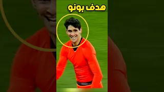 عندما يسجل حارس المرمى ⚽️🤯 عجائب كرة القدم 2024