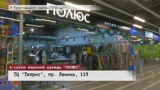 Время местное. Эфир: 30-06-2022- Приглашает салон "Полюс"