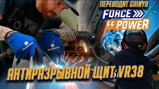 Антиразрывной щит сцепления на VR38