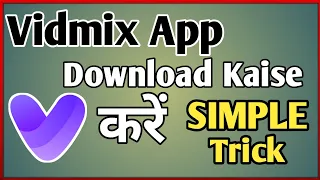 Vidmix App Download Kaise Kare || How To Download In Vidmix App