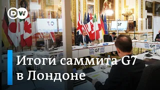 Итоги саммита G7 в Лондоне и при чем тут Россия