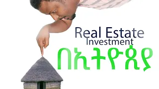 ከ 1,000,000  ጀምሮ@ErmitheEthiopia    Real estate investment in Ethiopia