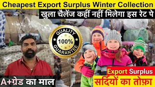 Export Surplus Jaipur | Cheapest Branded Export Surplus Clothes / Branded Surplus Summer Special