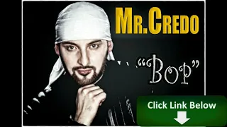 Mr Credo "Вор" best track 2004