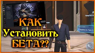 Как установить на ПК открытый БЕТА тест игры?? - Solo Leveling ARIZE