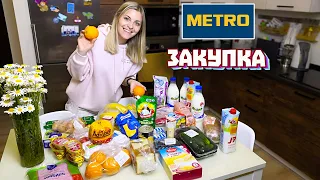 ЗАКУПКА ПРОДУКТОВ С МУЖЕМ/ ПОКУПКА ЕДЫ С ЦЕНАМИ В СУПЕРМАРКЕТЕ METRO