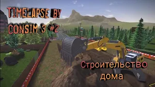 Timelapse by Construction Simulator 3 #2 (Строительство террасы)