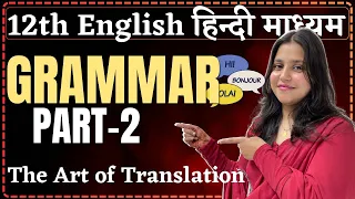 English Grammar For All | The Art of Translation - 2 in English Grammar with Examples Madiha Ma'am