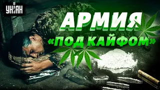 Армия наркоманов. Солдаты РФ ходят в атаки под веществами