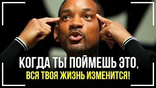 Уилл Смит - Делай ЭТО в Течение 21 Дня! Только 1% Людей Делают ЭТО! Лучшая Мотивация!