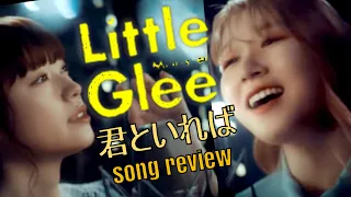 Reviewing SPEAKING OF YOU by LITTLE GLEE MONSTER ( 君といれば )