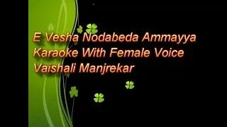 e vesha nodabeda ammayya karaoke With female voice Vaishali Manjrekar