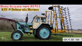 ❗ОБНОВА❗ БЗУ-9 від HERMES для ЮМЗ 6🚜 НОВІ КРИЛА ЯКІ НАДИХАЮТЬ НА РОБОТУ💯