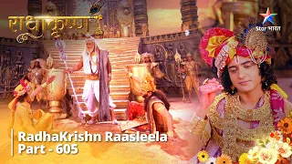 FULL VIDEO | RadhaKrishn Raasleela Part - 605 | Shalv Ka Vishesh Astr | RadhaKrishn #starbharat