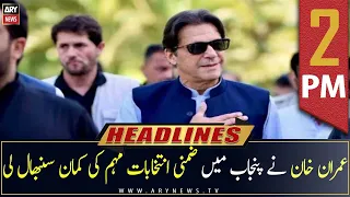 ARY News Headlines | 2 PM | 25th June 2022