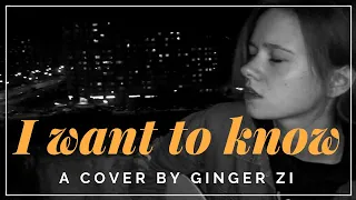 Judy Rain - хочу знать/сегодня не справлюсь/I want to know (cover by ginger.zi)