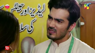 Galti Meri Hai Jo Pyar Kar Bethi - Ibn-e-Hawwa - HUM TV