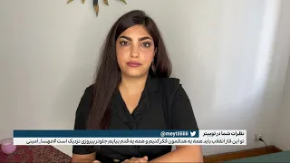 شیما بابایی: جمهوری اسلامی از دانشجویان که به ما درس شجاعت و آزادگی آموختند، وحشت دارد