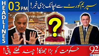 92 News Headlines 3 PM | Big News from Supreme Court! | Government is in Trouble! | 09 Aug 2023