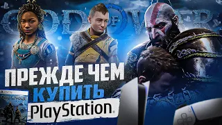 СТОИТ ЛИ ПОКУПАТЬ PLAYSTATION 5? | 10К ГЕЙМИНГ?