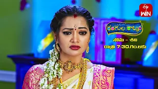 Rangula Ratnam Latest Promo | Episode No 708 | 20th February 2024 | ETV Telugu