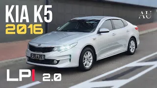 ОБЗОР KIA K5 2016 года выпуска 2.0 LPI