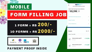 🔴 Mobile Form Filling Job | 1 FORM = Rs 200 🤩 | Typing Job | No Investment | Online Jobs At Home 👔