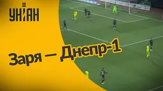 ЧУ 2020/2021. УПЛ - Заря - Днепр-1 - 3:1. Полный матч