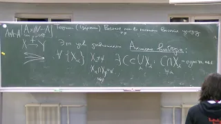 Математический анализ-1. Лекция 2. С.В. Шапошников.
