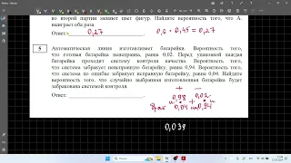 27.05.24 Повторение 1-19, часть 2