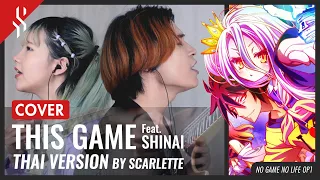 No Game No Life OP1 - This Game ภาษาไทย feat.ShinAi【Band Cover】by【Scarlette】