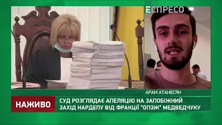 Суд розглядає апеляцію на запобіжний захід Віктору Медведчуку