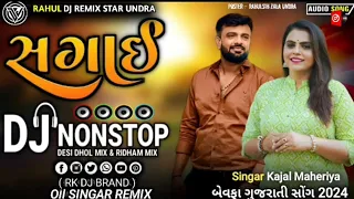 Kajal Maheriya | સગાઈ | Sagai - Rakesh Barot Dj Non stop | New Gujarati Love Song 2024 Insta Viral