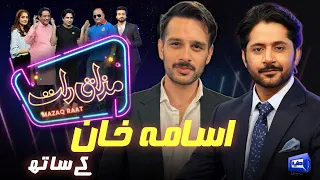 Usama Khan | Imran Ashraf | Mazaq Raat Season 2 | Ep 87 | Honey Albela | Sakhawat Naz