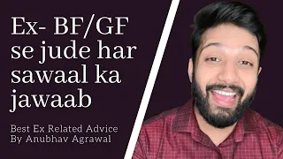 Ex se baat karni chahiye? Agar Wo Contact Kare Toh Kya Karein? || @feelingsft.anubhavagrawal7974