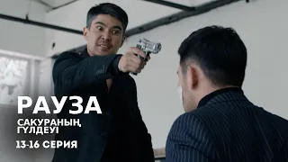 «Рауза. Сакураның гүлдеуі». 13-16 бөлімдері | Сериал «Рауза. Сакураның гүлдеуі» 13-16 серии