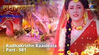 FULL VIDEO | RadhaKrishn Raasleela Part - 581 | Radha Ki Vyaakulata || राधाकृष्ण