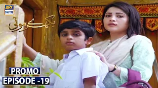 Bikhray Moti Episode 19  - Promo | ARY Digital Drama