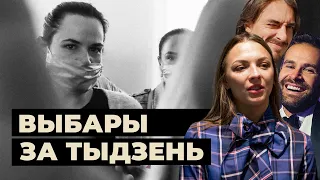 4 тыдні да выбараў: суды, турмы, звальненьні | 4 недели до выборов: суды, тюрьмы, увольнения